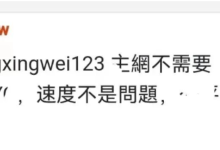 关于主网的问题,会来的!_派想网