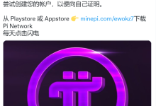 不要停止挖掘 Pi,您的后代将在几年后感谢您!_派想网