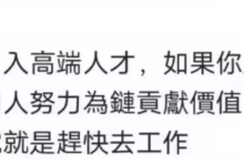 Pi项目方持续引入高端人才_派想网