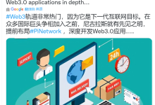 成为Pi节点,主网上线后收入少则十万美元,多则一百万美元_派想网