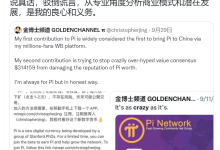 请放心,您的Pi币余额安全,系统或服务器正在优化升级中_派想网