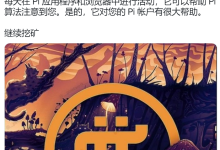 如果还没收到KYC,请尝试通过Test Pi测试你的钱包_派想网