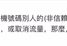 如果使用别人手机,就会带来麻烦_派想网