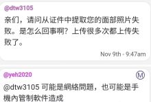 KYC照片上传失败是怎么回事?_派想网