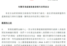 首页更新:全面降速,香港发布虚拟资产发展的政策宣言,支持web3,元宇宙的发展和建设,大家有福了_派想网