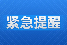 信息更新:多人收到封号提醒,第一阶段不能进行私下交易_派想网