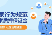 Pi来购酷买发布:商家行为规范及处理规则_派想网