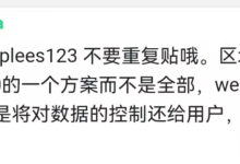 web3.0的重点是将对数据的控制还给用户_派想网