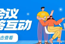 创始人视频会议结束 释放了多重利好消息_派想网