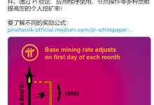 Pi是Pi原生区块链的原生代币货币_派想网