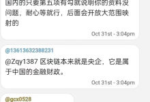 喜讯:第五项打钩代表Kyc认证资料齐全,等着通过与映射_派想网