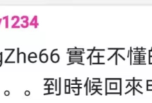 就算是巨头公司投入巨大财力人力研发的项目也会延迟_派想网