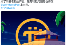 当一个老师在挖pi币的时候,学生们会很幸运_派想网