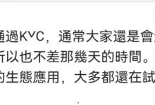 真正的区块链项目建设期不会低于三年!_派想网