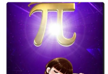 Pi 是金钱,它旨在用作货币_派想网