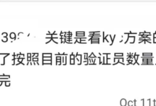 11/4共识代码314159已开源到Github0044MD列表中_派想网