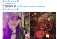 新兴的#PiNetwork区块链,正在构建以解决现实世界的问题_派想网