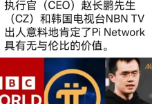 Pi友们注意!把握时机,好事将至_派想网