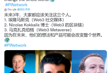Pi创始人Nicolas Kokkalis和Chengdiao Fan昨天回到校园_派想网