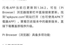 Pi Browser浏览器功能_派想网