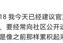 已经建议官方团队改变工作习惯_派想网