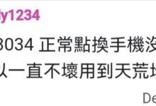 正常换手机真的没有影响_派想网