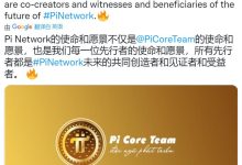 Pi可能也是一样,一旦你错过了这个免费的机会,你以后就会损失数百万的资产_派想网