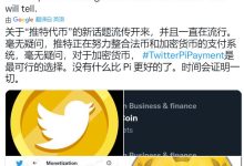 “推特代币”?没有什么比Pi更好的了_派想网
