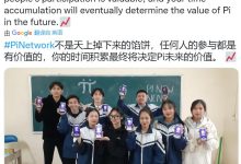 不开玩笑,尽可能多地积累Pi以获得巨大的财富_派想网