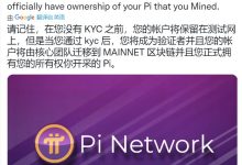 厉害了!去中心化的Pi解决了这些问题_派想网