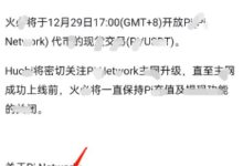 必读:10家交易所强上,多名知名人士被打脸_派想网