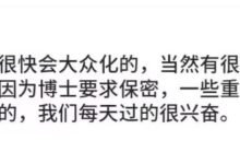 1/15世界将有一种全球加密网络!全世界都能理解它!_派想网