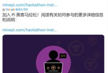 官方公告!欢迎加入Pi黑客马拉松_派想网