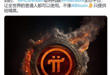 必读:博士,2023年主网上线,你的资产数量,决定你在怎么档次!_派想网