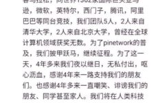最新生态更新数据1430支队伍,还在不断增加_派想网