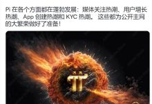 深度:博士,2023年主网,我们的web3会创造万亿级以上,数千万普通人将获得自己想要的!_派想网