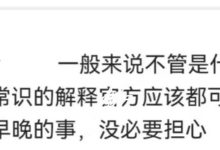 关于KYC大家要耐心等待_派想网