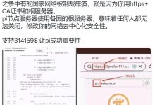 Pi银行将是加密世界中唯一的银行_派想网