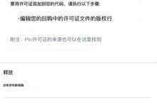 1/8进步!已经有5份申请在#PIOS提交!_派想网