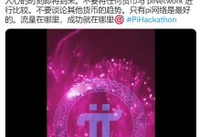 1/12注意!部分先锋收到了涉嫌违规操作的弹窗信息_派想网