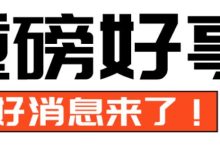 官方浏览器已全面恢复!每天增加算力奖励_派想网