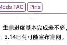 定了!博士:取消15分钟限制!主网提上了日程,可能在这个时间点公布倒计时!_派想网