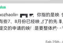 到底什么时候上住网?确定了!住网不会在3.14上线,很有可能是在这个日期!_派想网