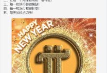 必读:博士,2023年!最有可能主网的时间,6月28日!_派想网