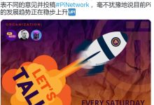 博士:kyc认证速度+生态爆发才能迎来公开网_派想网