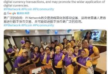 必读:博士,2023年主网后,开始加速淘汰了!这些事情也说明,咱们要开放式了!_派想网