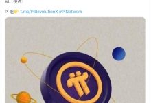 信息更新:博士,2023年主网,将普通人放在首位,大家都有福!_派想网