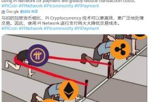 必读:博士,2023年就主网了,五次提醒大家不要这样做..._派想网