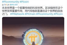 必读:博士,2023年进入主网,新版本正在升级,大批人排队等待迁移!_派想网