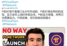 必读:博士,2023年一旦主网,会是一个翻天覆地局面!会造成多数人超有钱!_派想网